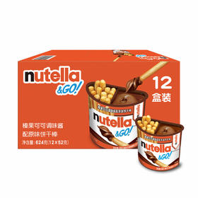 【自提】M 能多益 榛果可可调味酱配原味饼干棒624g(1252g)