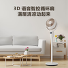 西点8寸空气循环扇 XD-1800FF 商品缩略图0