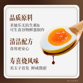 【免剥壳寿喜烧味】美玉子日式即食溏心蛋鸡蛋糖心蛋休闲零食12枚
