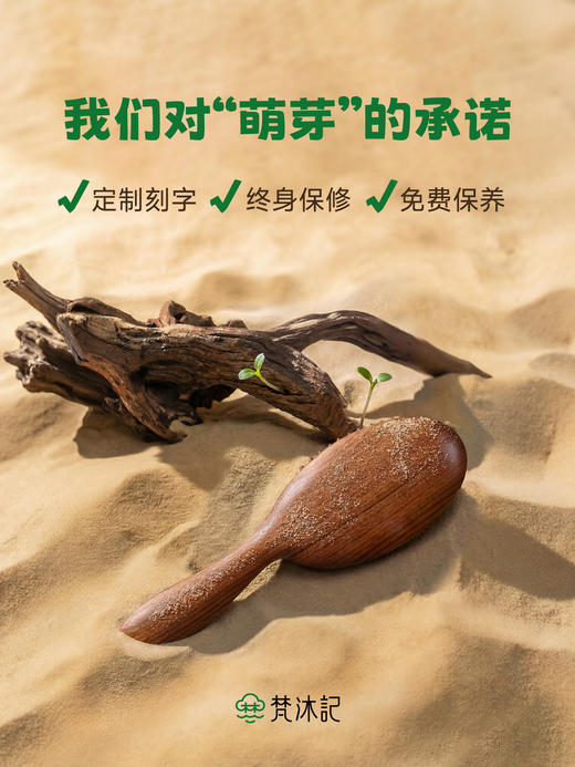 梵沐记萌芽气垫梳 商品图2