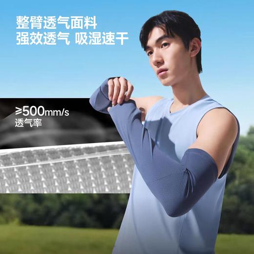 蕉下男士透气防晒袖套AS016 高山灰 商品图3