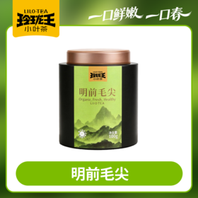 2026年春茶/玲珑王明前毛尖100g/罐/   约4月1日起陆续发货 一个ID限购一件！！！