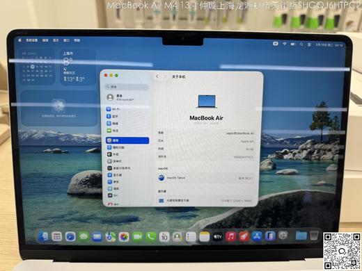 【门店样品】2️⃣13 英寸 MacBook Air Apple M4店铺同步在售，库存更新可能不及时看中直接扫码联系店内销售。 商品图4