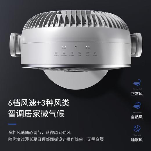 海尔空气循环风扇 商品图7