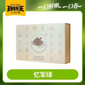 2026年春茶/玲珑王绿茶268礼盒180g/盒   2026春茶 约4月25日起陆续发货