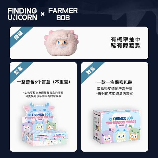 FARMER BOB 幻龙秘境毛球系列搪胶毛绒盲盒 搪胶毛绒盲盒送礼 商品图1