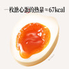 【免剥壳寿喜烧味】美玉子日式即食溏心蛋鸡蛋糖心蛋休闲零食12枚 商品缩略图2