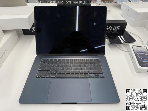 【门店样品】1️⃣号15 英寸 MacBook Air Apple M4芯片店铺同步在售，库存更新可能不及时看中直接扫码联系店内销售。 商品图4
