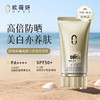 OVYA欧薇妍菁纯美白多效防晒乳 商品缩略图0