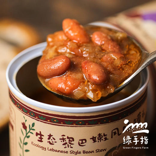 生态黎巴嫩风味炖豆·素食 | 绿家自产 Ecology Lebanese Style Bean Stew Vegan 商品图1