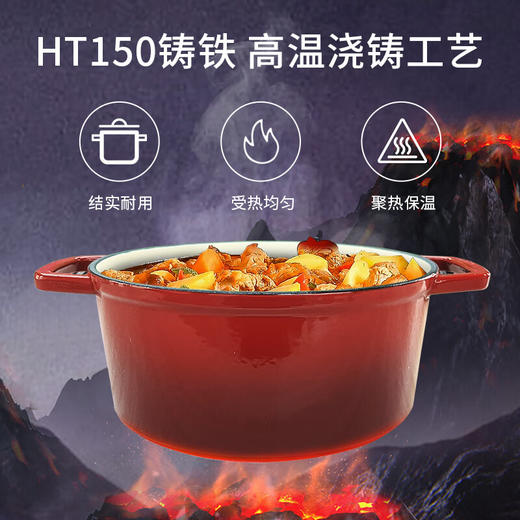 【1件包邮】澳得迈聚能珐琅锅S16 燃气灶、电磁炉、电丝炉、电陶炉、烤箱等多种炉灶通用，开心烹饪不受限/甘肃/青海/内蒙古/新疆/西藏/宁夏/海南/港澳台不发货 商品图5