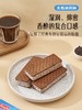 【新品尝鲜】阿波罗夹心冰淇淋（布朗尼曲奇味）78g 商品缩略图2