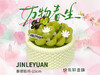 JOY香提拾间-15cm 商品缩略图0
