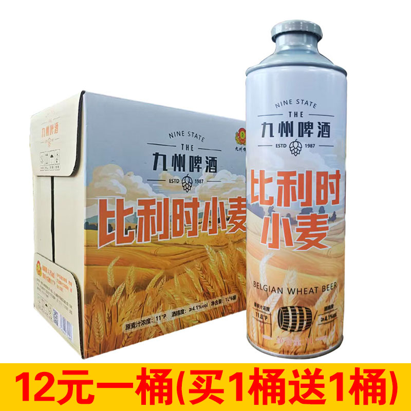 [啤酒]九州啤酒比利时小麦1L(口感好)