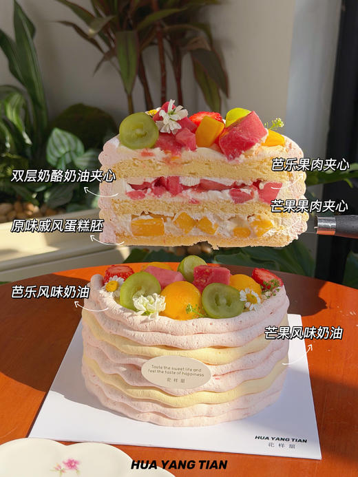 春日限定  香芒芭乐·奶酪奶油蛋糕 商品图1