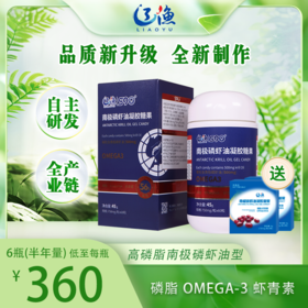 辽渔南极磷虾油凝胶糖果56%磷脂型