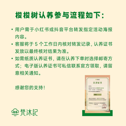 梭梭树 商品图1