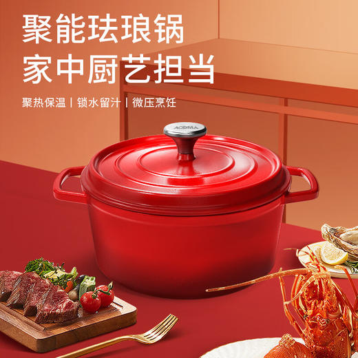 【1件包邮】澳得迈聚能珐琅锅S16 燃气灶、电磁炉、电丝炉、电陶炉、烤箱等多种炉灶通用，开心烹饪不受限/甘肃/青海/内蒙古/新疆/西藏/宁夏/海南/港澳台不发货 商品图0