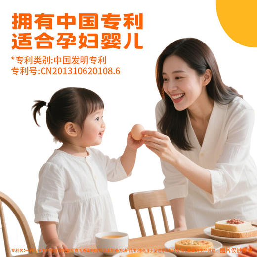 【OMEGA-3儿童蛋&两盒装】圣迪乐儿童超级营养蛋30枚两箱装DHA 商品图7