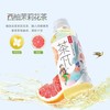 茶π西柚茉莉花茶500ml 商品缩略图0