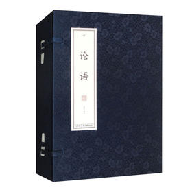 读者书店 | 《论语》