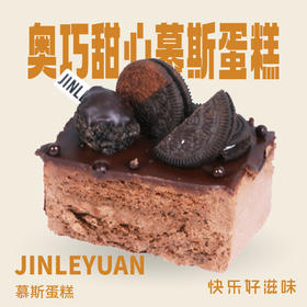奥巧甜心慕斯蛋糕