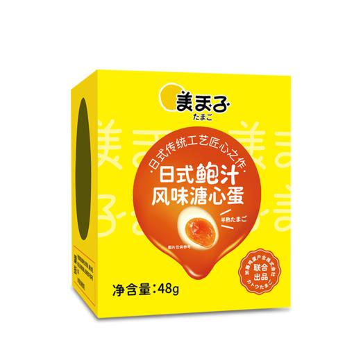 【免剥壳鲍汁味】美玉子鲍汁日式溏心蛋可生食认证即食糖心蛋15枚 商品图5