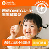 【OMEGA-3儿童蛋&两盒装】圣迪乐儿童超级营养蛋30枚两箱装DHA 商品缩略图1