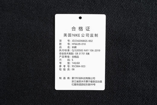 JORDAN 春 大童小童 长裤 JDB-F7-C884 商品图10