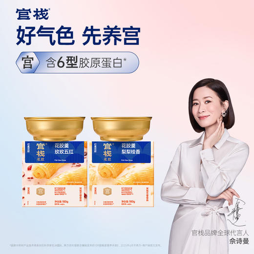 【限时特惠】官栈养宫系列花胶羹180g 商品图0