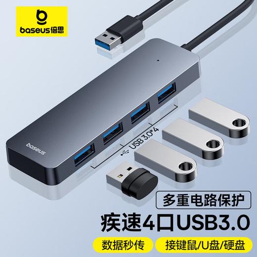 倍思超享系列 四合一HUB扩展坞Lite BS-OH080 USB3.0接口 商品图1