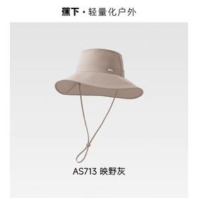 蕉下女士透气渔夫防晒帽AS713 映野灰