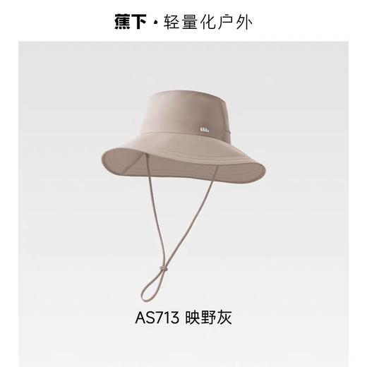 蕉下女士透气渔夫防晒帽AS713 映野灰 商品图0