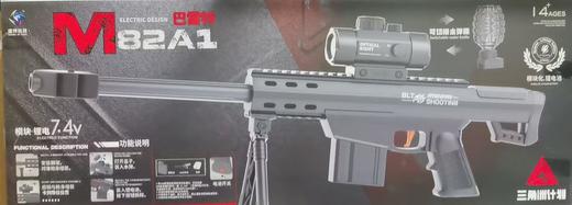 盛烨 三角洲计划 M82A1 巴雷特 玩具枪 商品图0