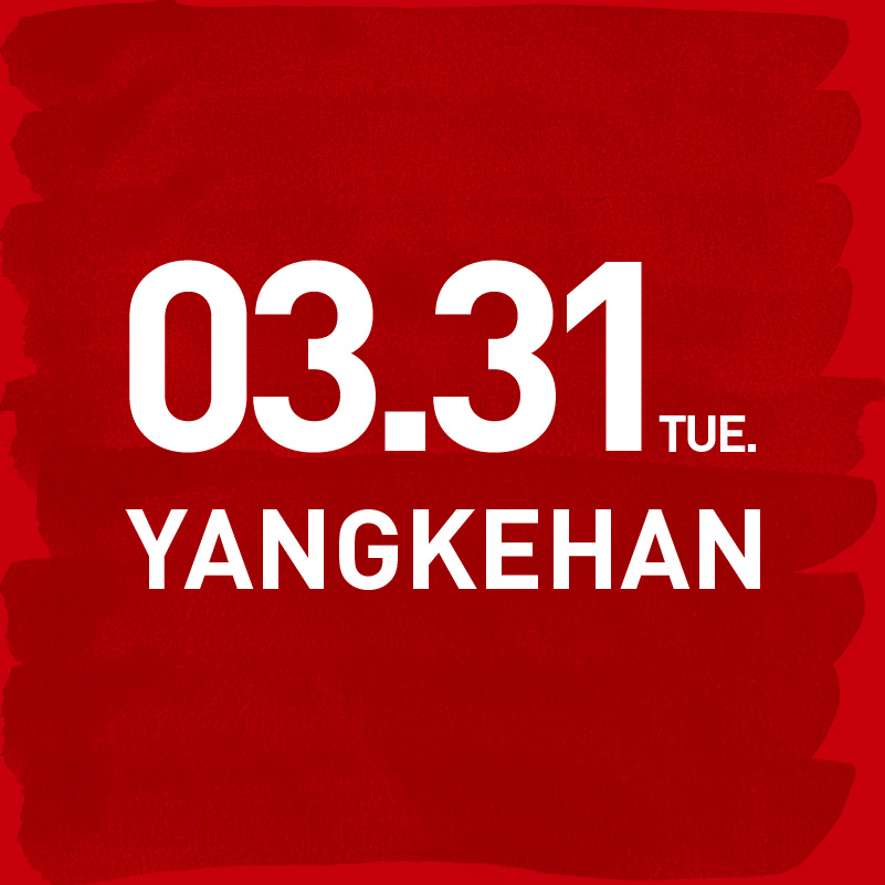 21th 蕾虎起跳-26AW秀票 YANGKEHAN 3月31日 20:30-21:00-CM