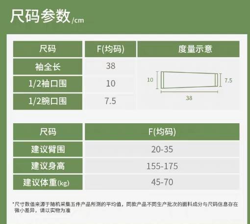 蕉下高弹防晒袖套ES370 浅月紫 商品图5