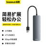 倍思超享系列 四合一HUB扩展坞Lite BS-OH080 USB3.0接口 商品缩略图0
