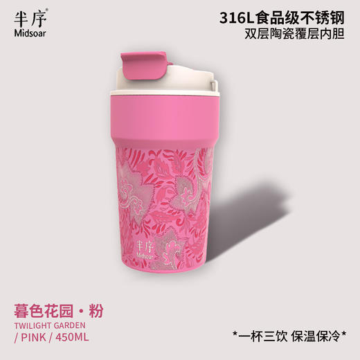 Midsoar半序咖啡保温杯316L不锈钢便携随行咖啡杯陶瓷内胆水杯 商品图1