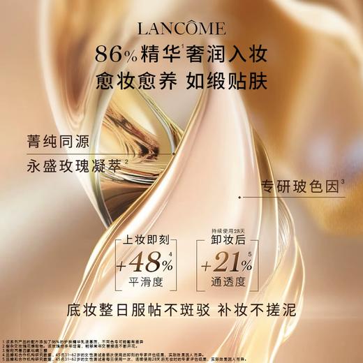 Lancome兰蔻新款菁纯臻颜精华粉底液SPF20 35ml 遮瑕保湿自然服帖 商品图2