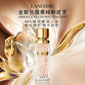 Lancome兰蔻新款菁纯臻颜精华粉底液SPF20 35ml 遮瑕保湿自然服帖