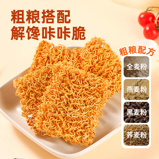【燕麦杂粮干脆面】干吃0脂肪非油炸方便面舌里燕麦杂粮干脆面整箱办公室休闲零食品 商品图1