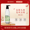 域发白柳皮控油洗发露/款冬去屑洗发露洗发水持久控油蓬松净爽 商品缩略图1