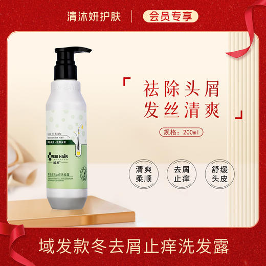 域发白柳皮控油洗发露/款冬去屑洗发露洗发水持久控油蓬松净爽 商品图1