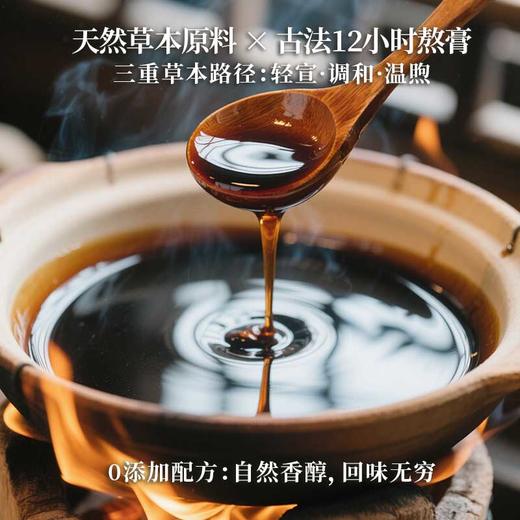 正安优选·黄芽暖姜膏   古法新制 温润食养 商品图3