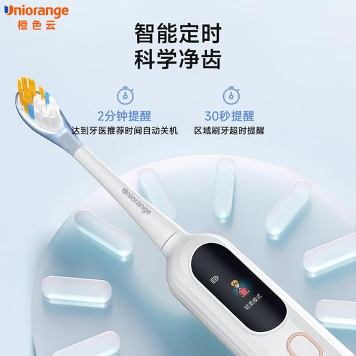 橙色云扫振电动牙刷T7 商品图4