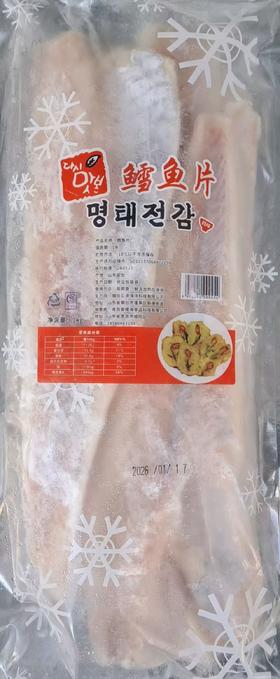 冷冻鳕鱼片명태전감1kg