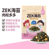 【分仓直发包邮】Zek每日拌饭肉松多多海苔70g*3袋 商品缩略图4