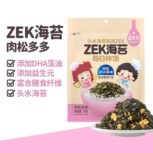 【分仓直发包邮】Zek每日拌饭肉松多多海苔70g*3袋 商品图4