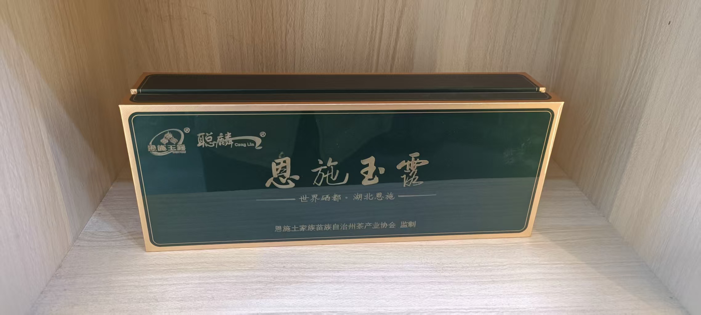 恩施玉露 达玉系列26年新春茶100g