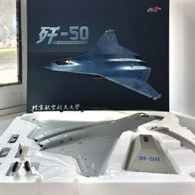 歼50 1:72模型